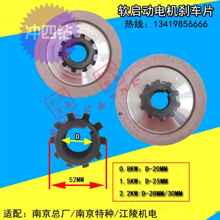 YDE80-0 YDE80-0 8KW YDE100L2 2KW 2KW start of electromagnetic brake motor brake sheet brake friction sheet