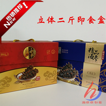 Immediate Sea Gift Box - ready sea cucumber box - stereo two - pound Immediate Sea Guide Box