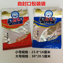 Qingdao Special seafood bag self - seal bag seafood bag seafood seafood bag