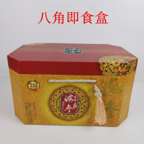 Octagonal instant sea cucumber packaging box three catties four catties five catties instant sea cucumber gift box