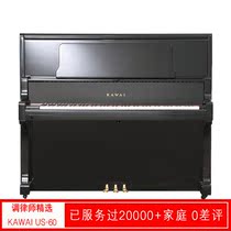 (Mr Huang Tianshu piano selection) KAWAI KAWAII US-60 US60 Japan imported piano