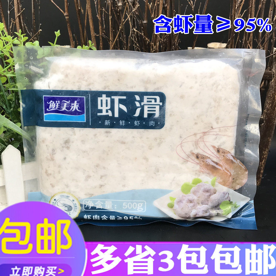 Delicious shrimp slip 500g Chongqing hot pot ingredients shabu-shabu hot pot ingredients hand-beaten North Sea fresh green shrimp frozen products