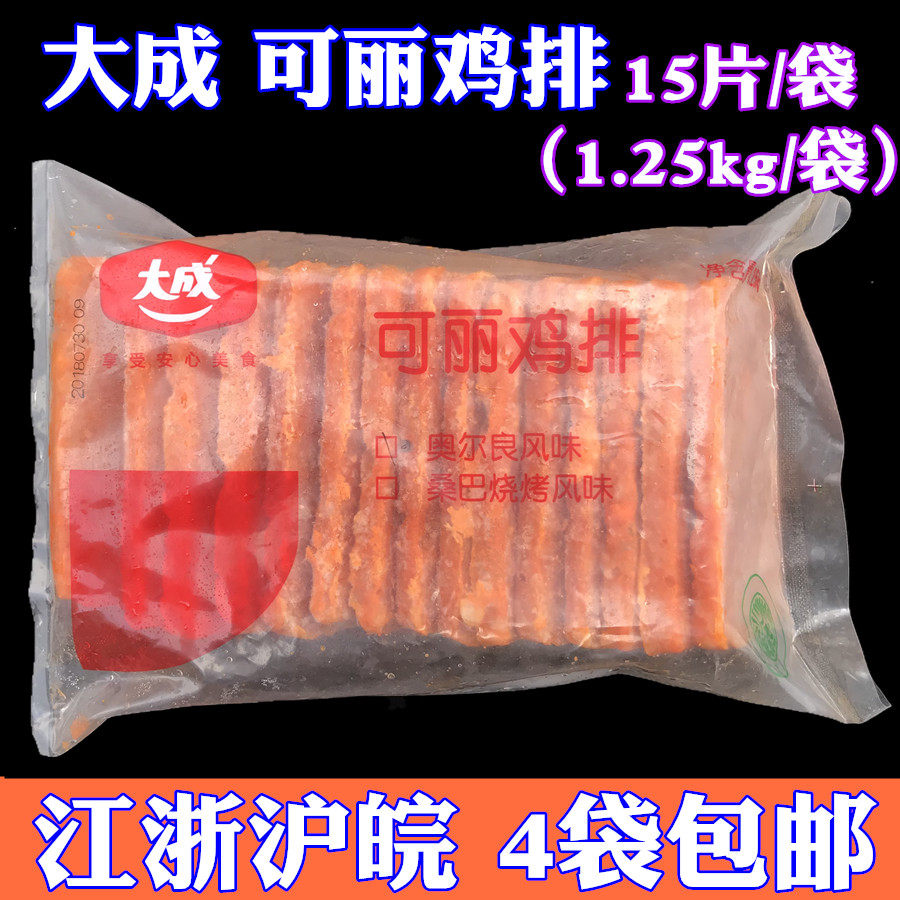 Dacheng Orleans style Keli chicken steak*1 25kg chicken leg fort Breakfast burger sandwich ingredients 15 pieces