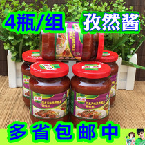 Jiale cumin spicy sauce 310g * 4 Indian style fried braised braised