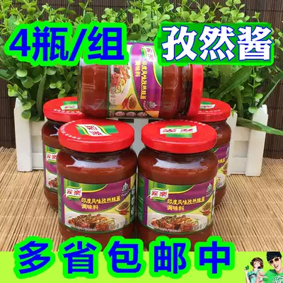  Knorr Cumin Hot Sauce 310g*4 packs Indian style fried Stewed Braised claypot Cold salad sauce Spicy