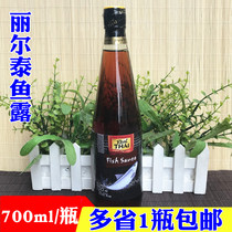 Riltai fish sauce Thailand original imported Riltay 700ml bottle of shrimp oil winter Yin Gong curry flavor Dew