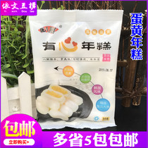 Salted egg yolks rice cake Dang people base salted egg yolk sandwich New Year cake South Korean fried rice cake rice cake 200g