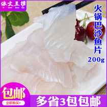 Sashimi hot pot salted salmon fillet sashimi boned sauerkraut fillet 200g