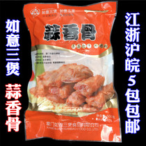 Ruyi three pot garlic bone 500g fried garlic pork ribs pork ribs hotel pickled semi-finished Restaurant private kitchen