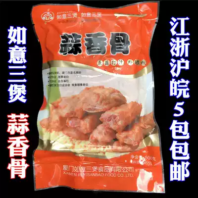 Ruyi three pot garlic bone 500g fried garlic pork ribs pork ribs hotel pickled semi-finished Restaurant private kitchen