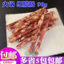 Tianwei Chinese sausage 90g Sichuan Yibin specialty hot pot ingredients meat sausage sausage