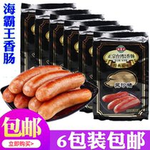 Haibang Taiwan black Zhen pig pig casings sausage volcanic stone meat Original Hot Dog hot pot sausage 6 packs