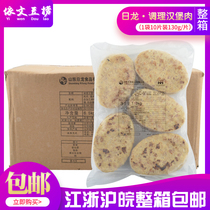 Rilong conditioning hamburger Japanese burger ingredients Bento beef burger meatloaf 1 3kg * 5 Crate