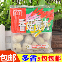 Small bag Laurel mushroom tribute pill hot pot Guandong boiled spicy hot pot Taiwanese tribute pill pork frozen pill 110g