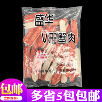 Japanese cuisine Shenghua V-type crab meat 1000g crab roe simulated crab foot stick V-type crab stick sushi ingredients