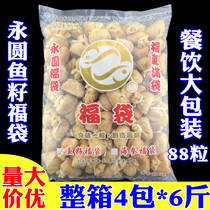 Yongyuan fish seed bag bean fishing hot pot Guandong boiled maocief ingredients fish seed bag 6 catties about 88 capsules