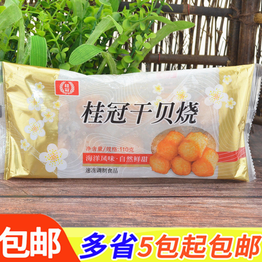 Laurel scallop roast 110g Taiwan gourmet bean fishing Malatang Oden hot pot ingredients