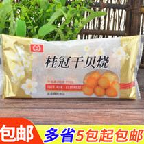 Laurel scallop 110g Taiwanese food bean fishing spicy hot pot ingredients