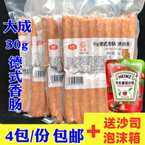 4 Pack Dai Cheng Sisters Kitchen German Sausage 30g Baking with Roasted Sausage Bread Hot Dog