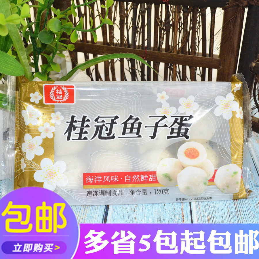 Laurel Eggs 120g Fish Eggs Bag Heart Pills Bean Scoop hot pot Spicy Hot ingredients Multi-province 5 packs