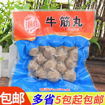 Haixin Chaoshan flavor hand-made beef tendon balls 250g bagged hot pot ingredients barbecue Kwantung boiled beef balls specialty