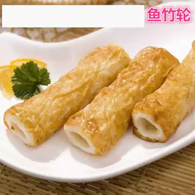 Fish bamboo wheel bamboo wheel roll sushi cooking bamboo fish roll flavor thousand Ramen noodles soup ingredients 150g