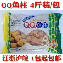 QQ fish column scallop roasted cod products hot pot Guandong cooking spicy hot pot ingredients 4kg 1 pack