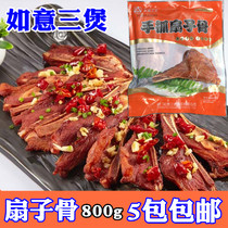 Ruyi three pot fan bone pig fan bone hand grasp bone semi-finished hotel hotel special dishes barbecue ingredients private kitchen