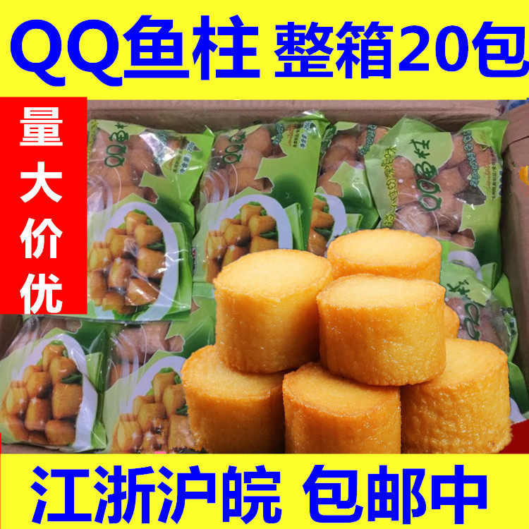 Whole box for sale of dry bay burning QQ fish column Yao post Edge Furnace Ingredients Hot Pot 200gx20 Package