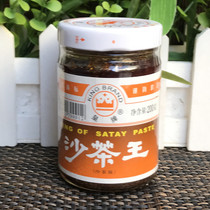 Chaoshan seasoning sand tea King tea sauce Chaoshan seasoning condiment beef ball special dipping sauce