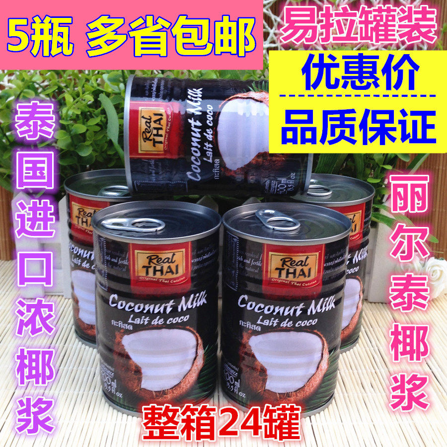 5 bottles of Indonesian imported Liertai thick coconut milk 400ML coconut milk canned coconut milk