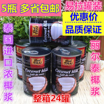 5 bottles of Indonesian imported riertai thick coconut milk 400ML coconut milk easy-to-pull canned coconut milk