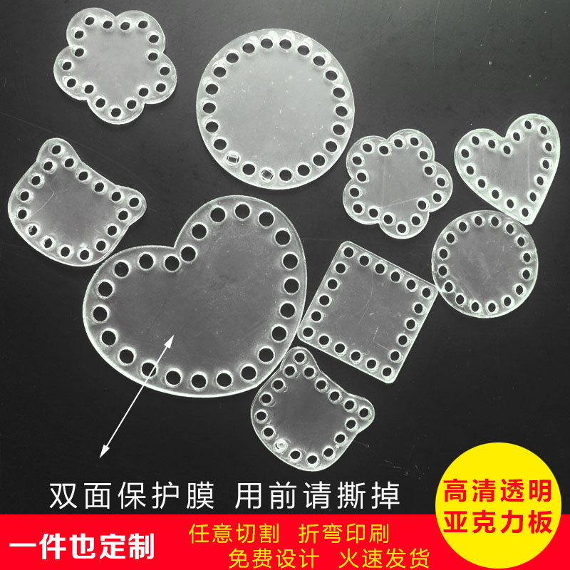 Mini high transparent acrylic plate square woven small bag keychain pendant handmade plastic DIY2CM