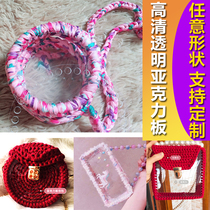  Transparent acrylic board round bag vibrato handmade diy material woven oblique cross bag customization according to the picture processing and matching