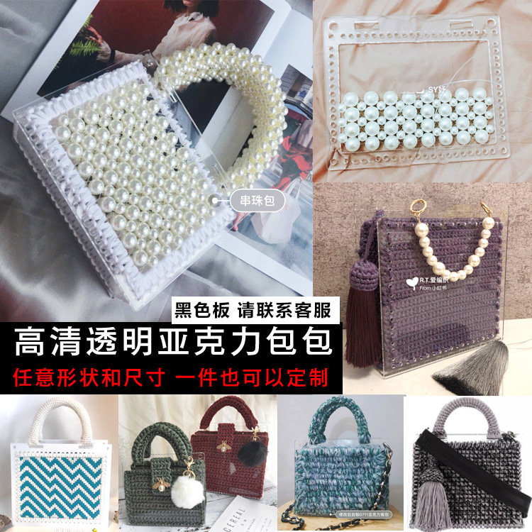 Shake the sound with transparent acrylic woven double handbag bag handmade diy small fragrance string pearl famous bag