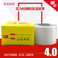 Cung cấp 3X cấp phép macro 4.0 mới nhiệt độ cao băng niêm phong máy chân không máy đóng gói máy cách nhiệt băng - Băng keo băng keo chống thấm nước