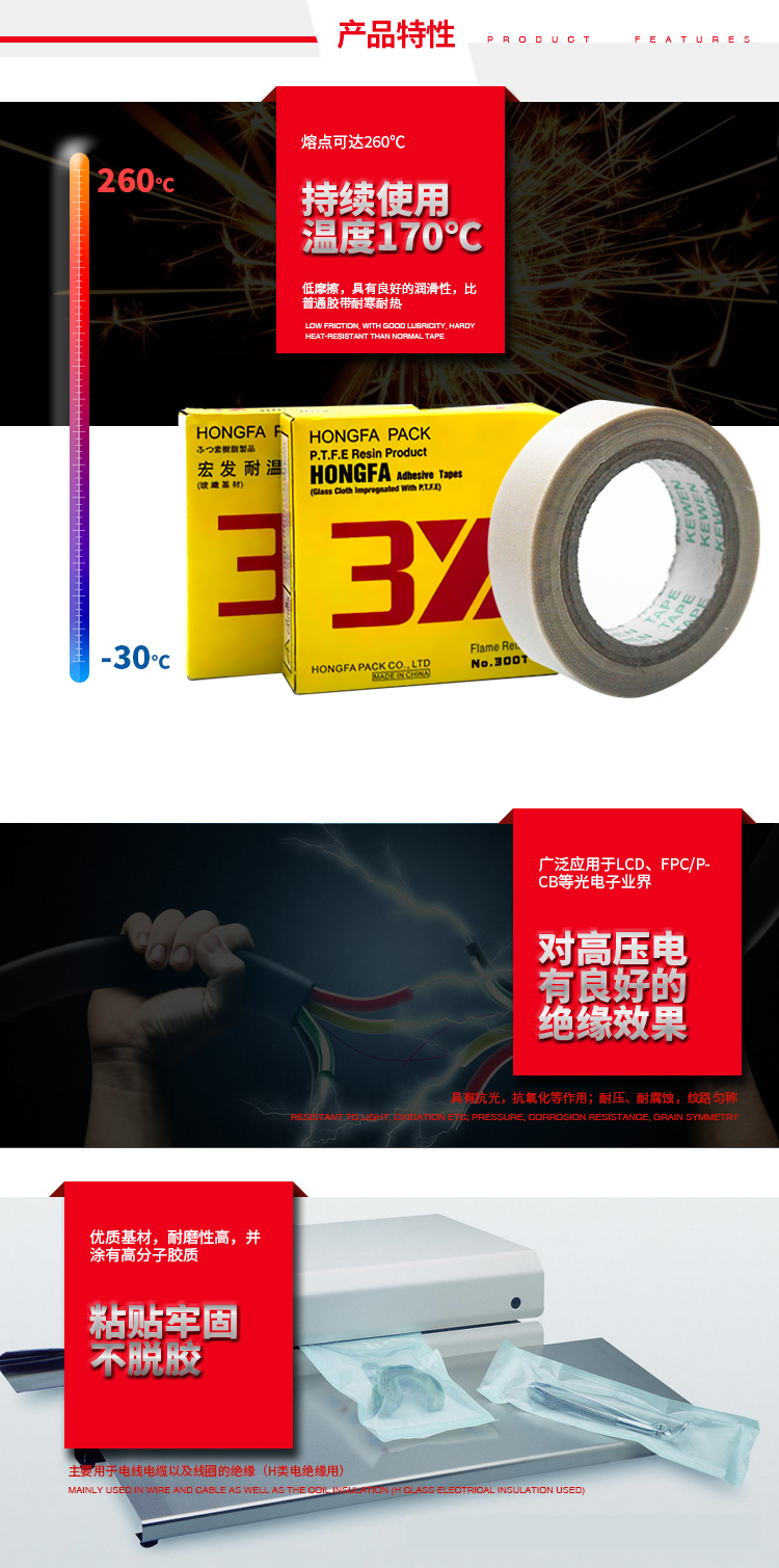 Hongfa 2.0cm5 mét băng keo sợi thủy tinh chịu nhiệt băng keo vải nhiệt độ cao Băng nhiệt độ cao dày Teflon băng dính vải cách điện chịu nhiệt