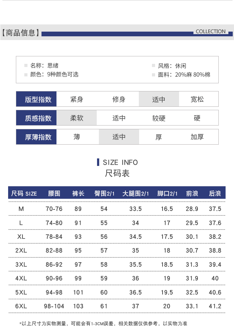 亚麻棉混纺 男宽松透气休闲裤 2条 图16