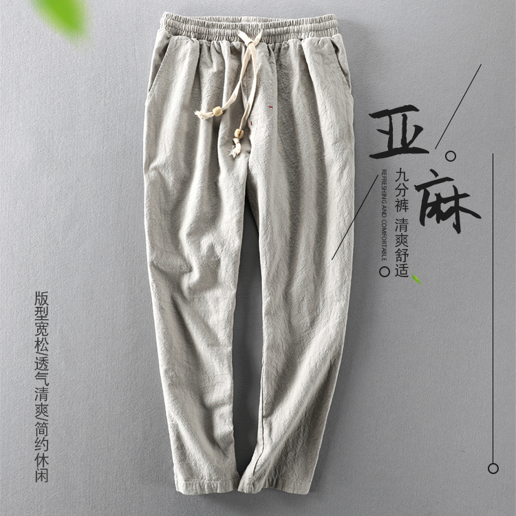 亚麻棉混纺 男宽松透气休闲裤 2条 图1