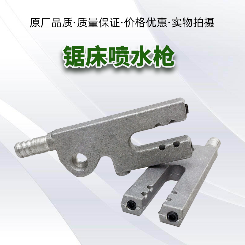 Band Saw Bed Accessories Pure Aluminum Water Nozzle Aluminum Water Gun Water Outlet Universal Water Pipe Magnetic Seat Nozzle Morning Dragon Saw Force Armband Morning Sculpture