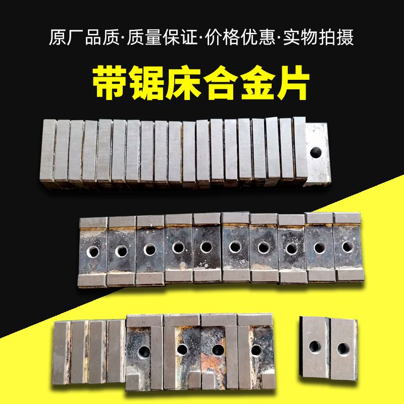 Garte Chen Long Saw Lihuang Saw Accessories 4028 Guide Head Clip Block Tightening Tungsten Steel Wear Resistance
