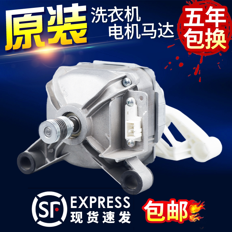 Suitable for Samsung Drum Washing Machine Motor Dc93-00586A/E Motor Ww80K5210V/Ww80J4233 Suitable for Samsung Drum Washing Machine Motor Dc93-00586A/E Motor Ww80K5210V/Ww80J4233