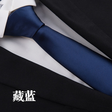 Men's Business Solid Blue Tie with Shuai Cang Blue Glossy Face 8CM Tie