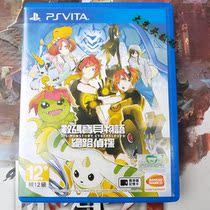 PSV second-hand game Digimon online detective Cyber Detective Tyrannosaurus Chinese Japanese