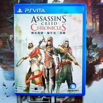 PSV second-hand game Assassins Creed Chronicles Trilogy Chinese