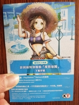 PSV PS4 Phyllis Phillys Studio Chinese First Fat Classic Code Clothing Subject