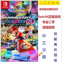 Nintendo Switch Game NS Mario Racing 8 DX wagons 8 Chinese Spot secondhand