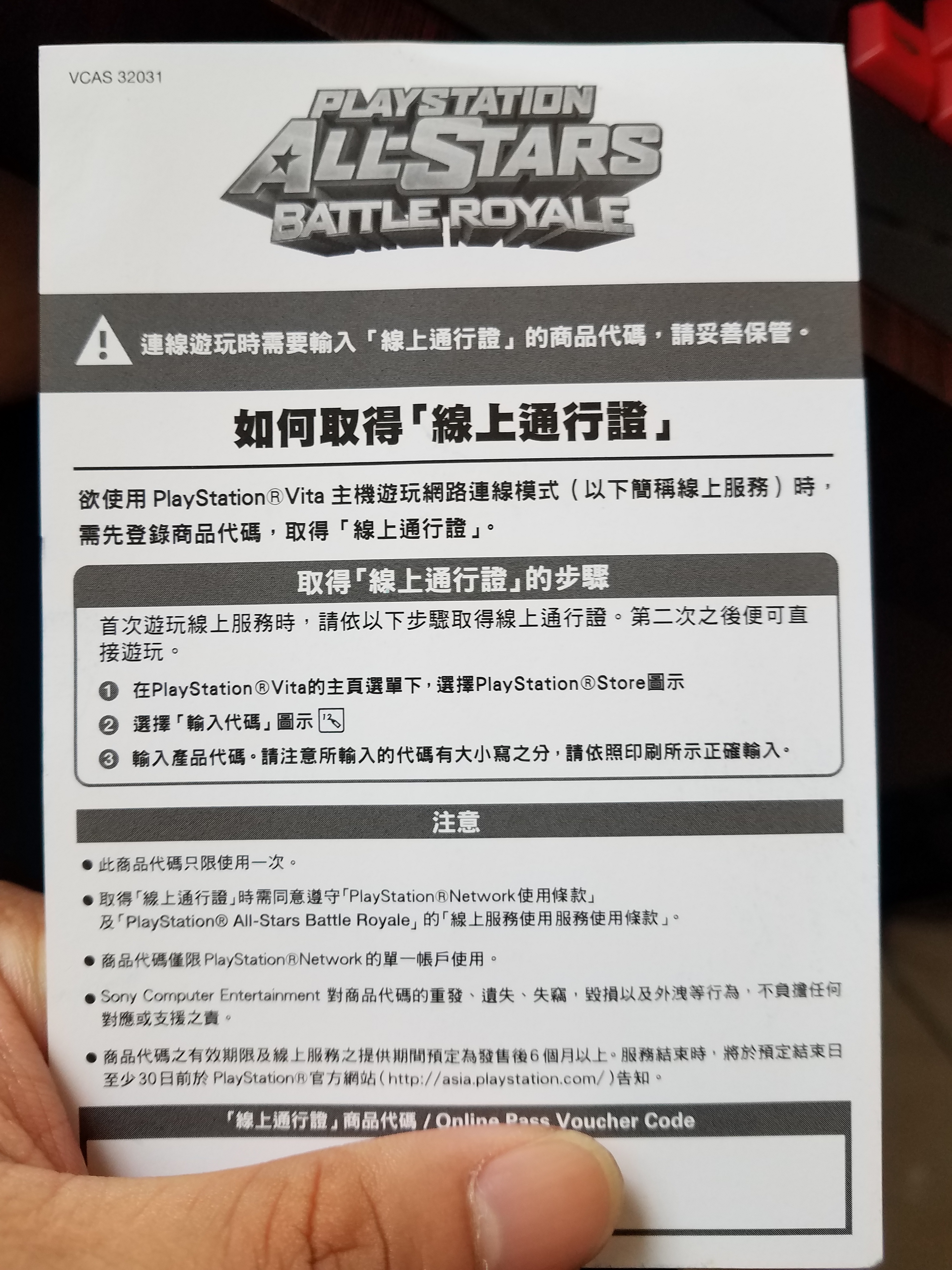 PSV genuine game Sony All-Star Big Mess PS Big Mess in Chinese Online Code