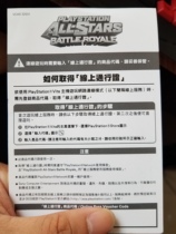 PSV genuine game Sony All-Star Big Mess PS Big Mess in Chinese Online Code