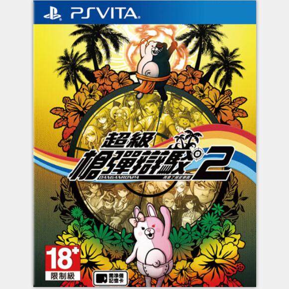 PSV Genuine Game Super Pellet Theory Breaking 2 Shots Refuting 2 Chinese Edition Second-hand Spot On